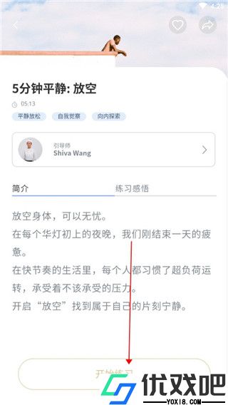 FLOW冥想