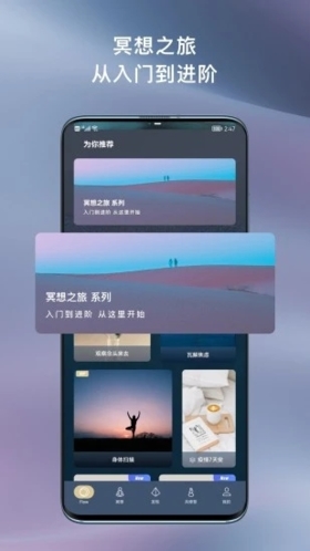 FLOW冥想最新版下载