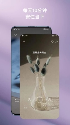 FLOW冥想最新版下载