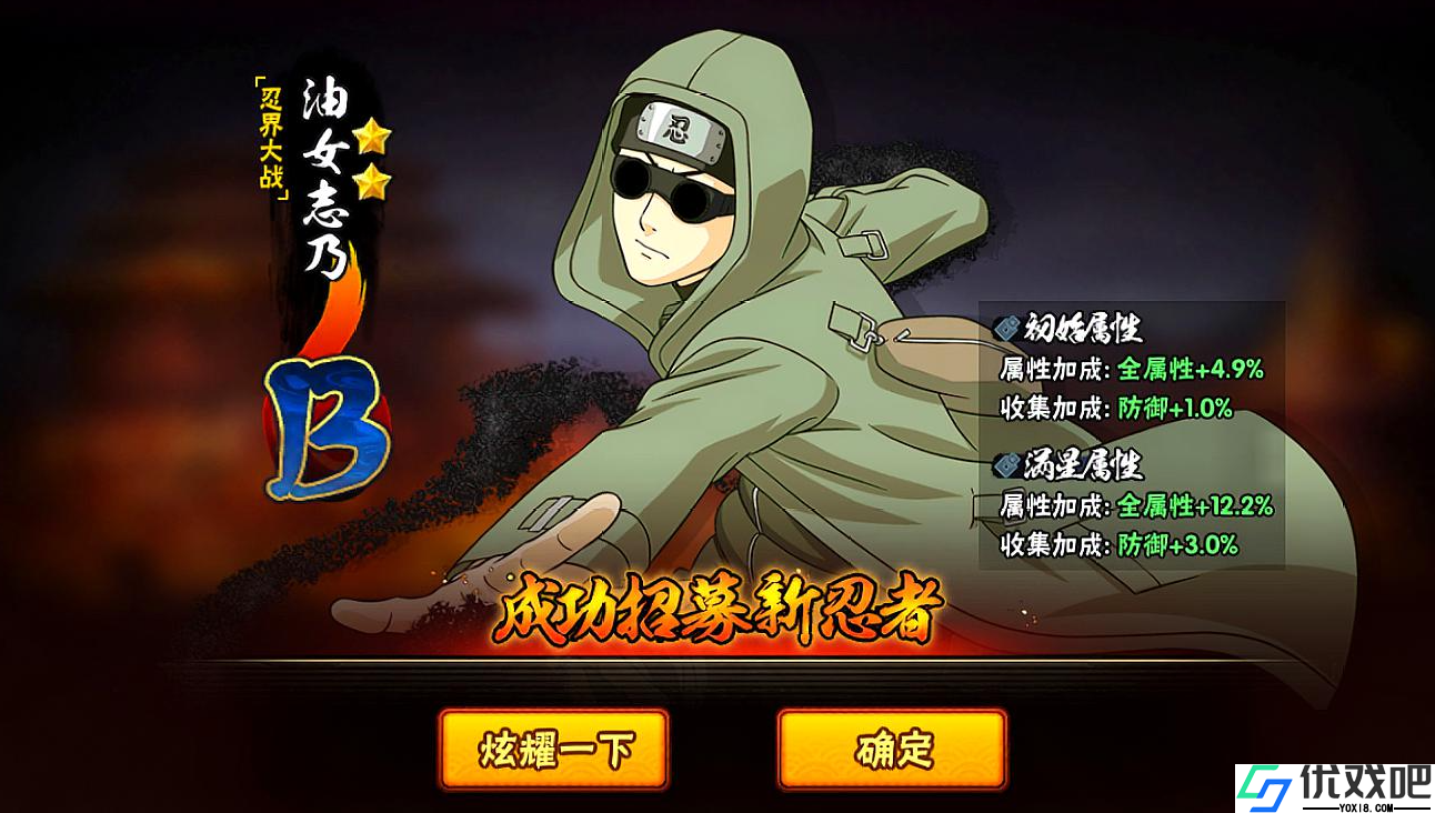 火影忍者手游怎么打志乃