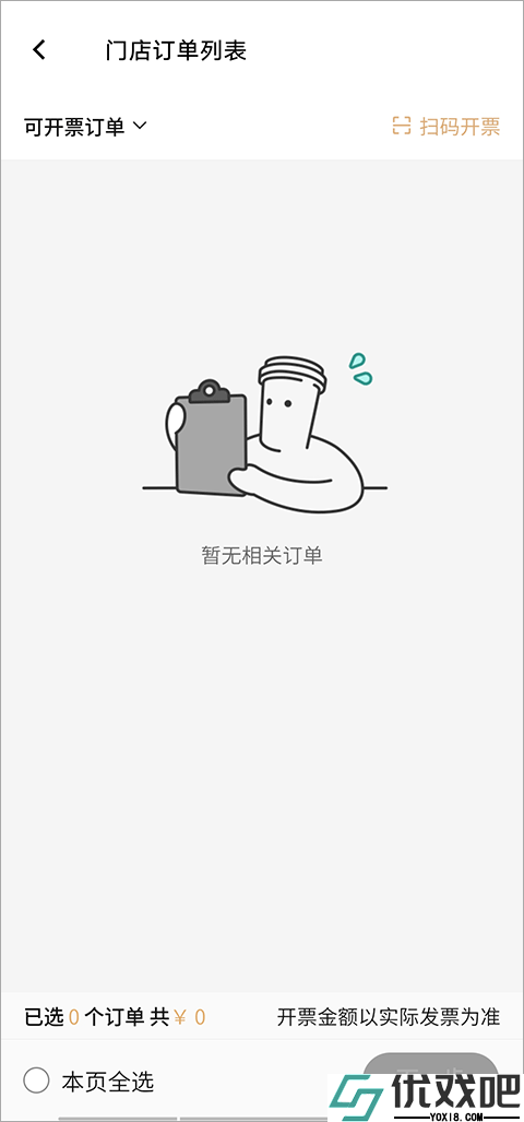 喜茶go