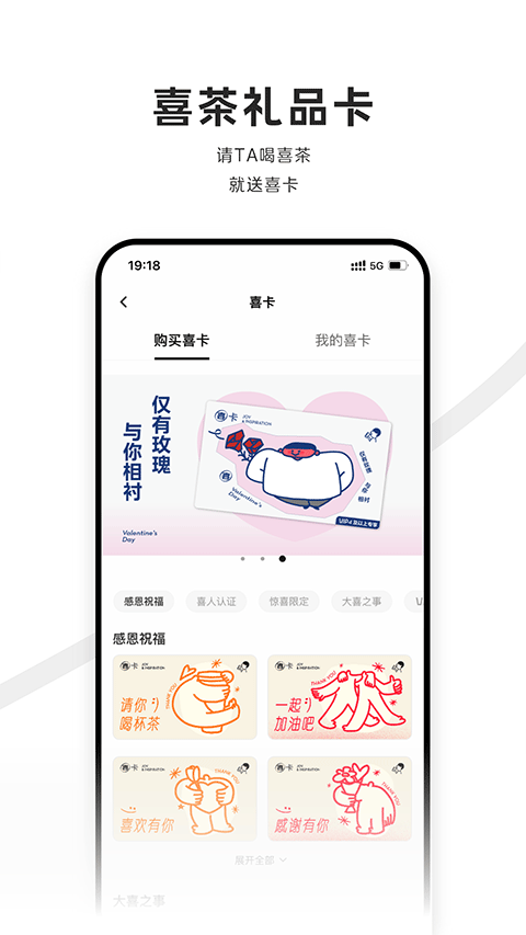 喜茶go官方版下载