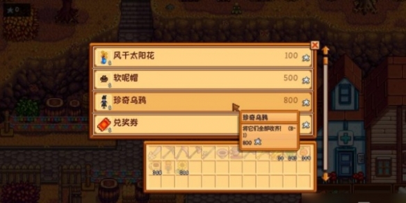 星露谷物语珍奇乌鸦怎么收集-星露谷物语珍奇乌鸦核心要点