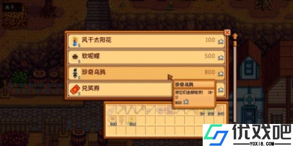 星露谷物语珍奇乌鸦怎么收集