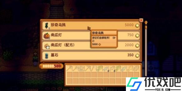 星露谷物语珍奇乌鸦怎么收集