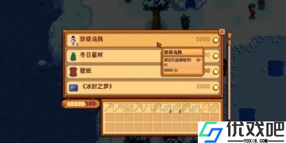 星露谷物语珍奇乌鸦怎么收集