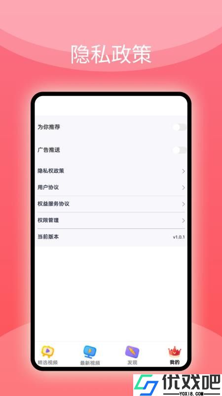 嗨皮短视频