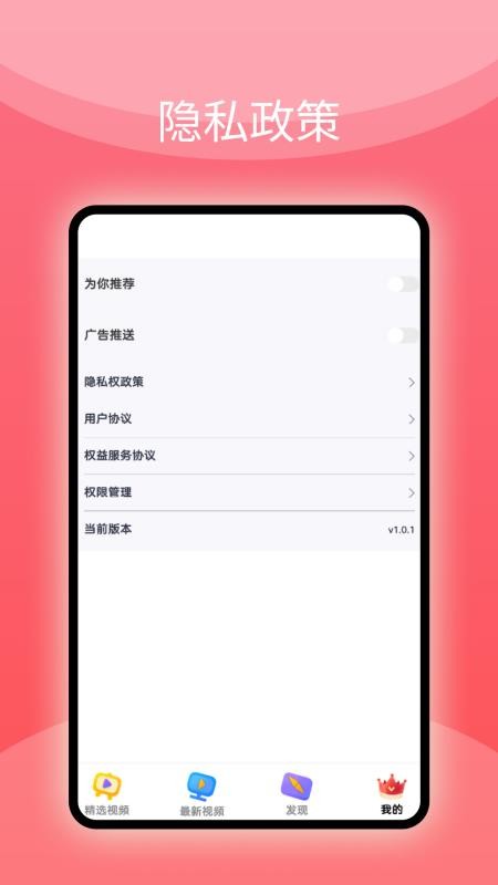 嗨皮短视频安卓版下载