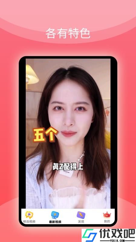 嗨皮短视频