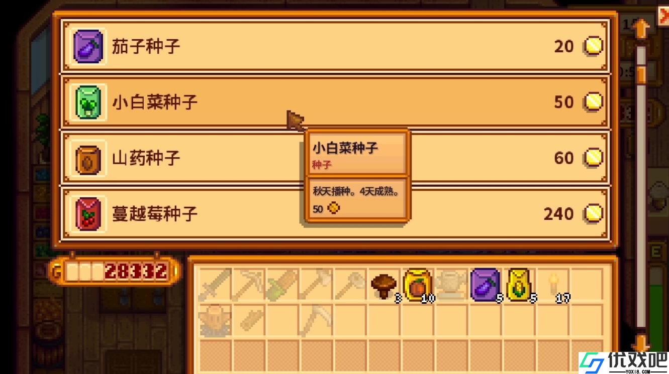 星露谷物语新手前期怎么种地