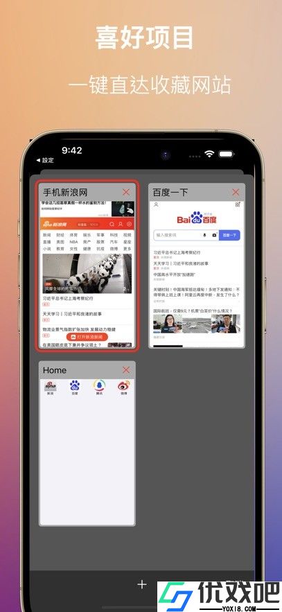 寰宇浏览器安卓手机版