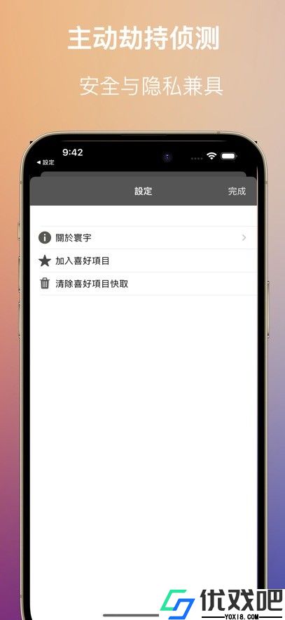 寰宇浏览器安卓手机版