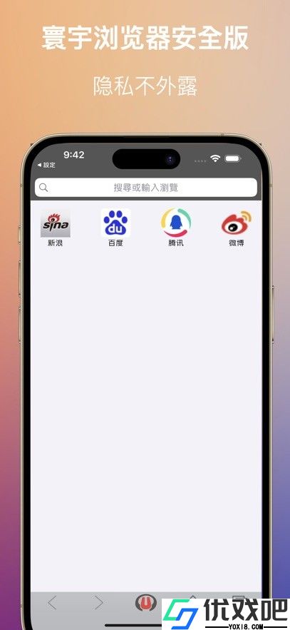 寰宇浏览器安卓手机版