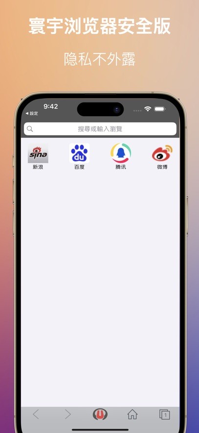 寰宇浏览器app下载安装最新版