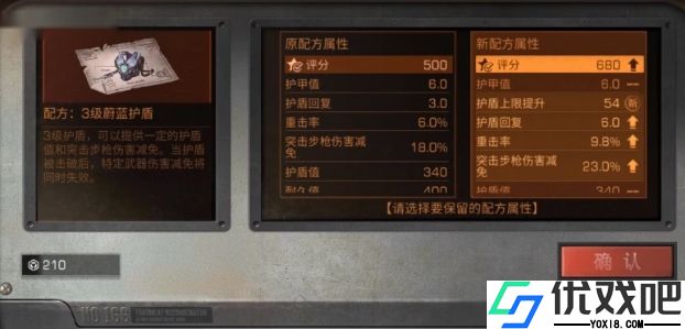 明日之后3级基础护盾和3级蔚蓝护盾哪个比较好