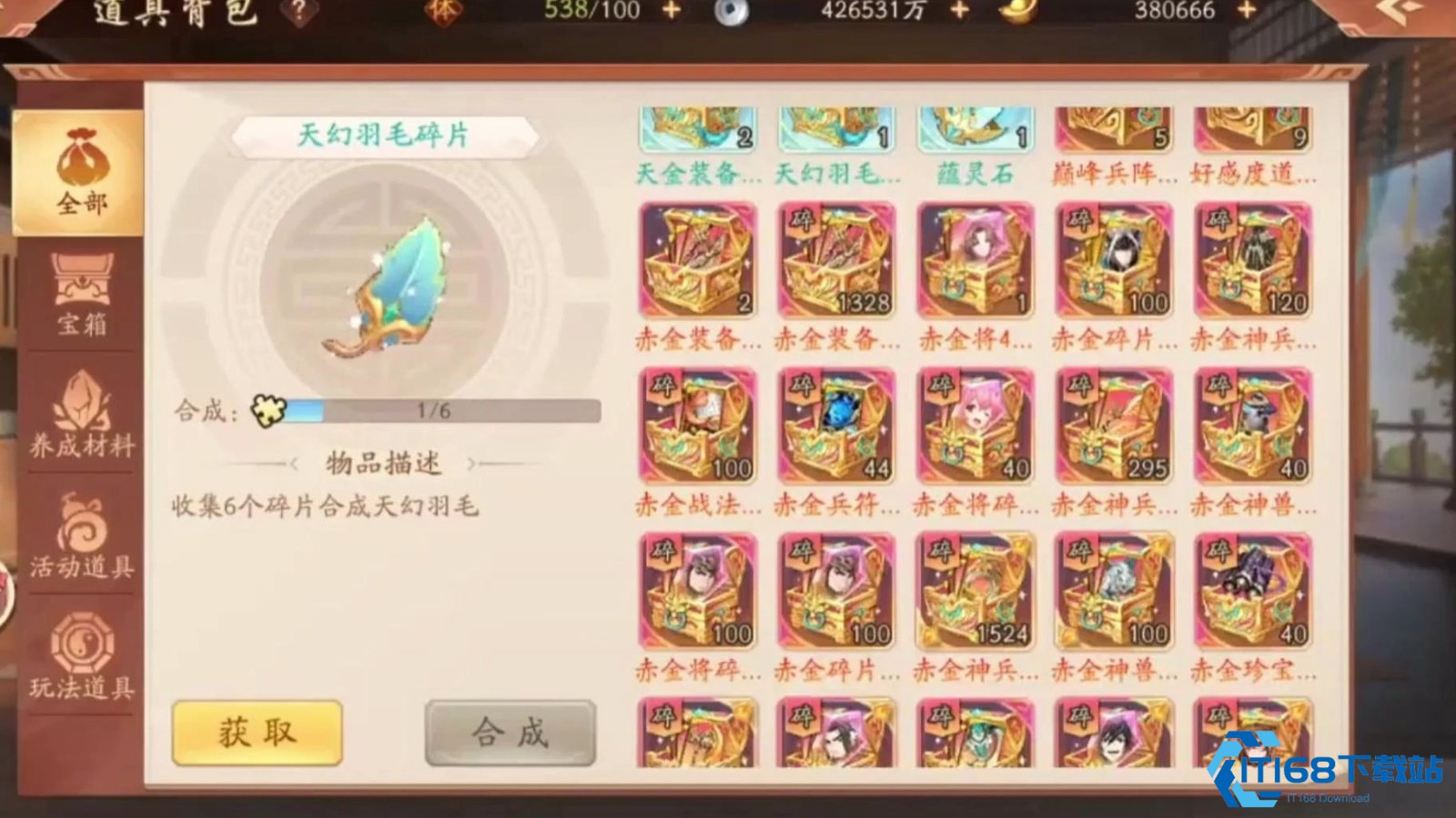 武将宝箱零元购-学会挑将平民也能追上大佬【操作指南】