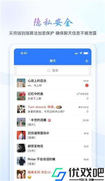 旺旺商聊官方版