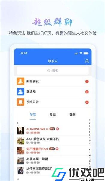 旺旺商聊官方版