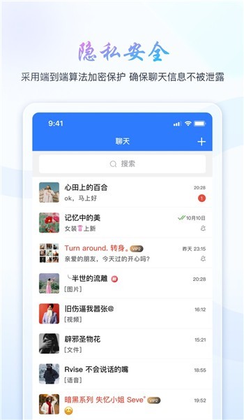 旺旺商聊APP下载最新版