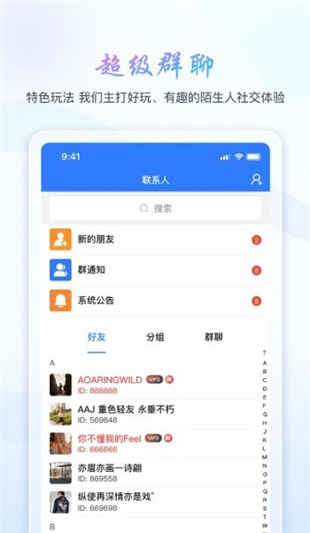 旺旺商聊APP下载最新版