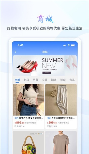 旺旺商聊APP下载最新版