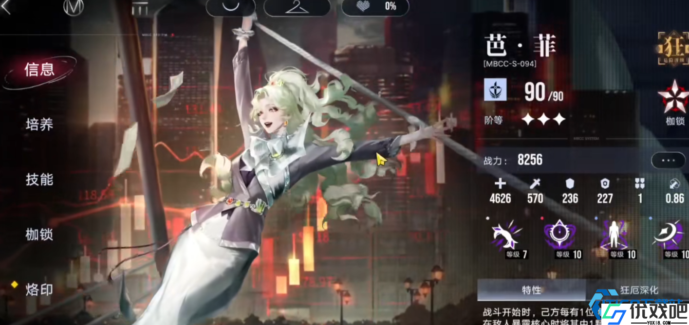 诡秘核心连携爆发