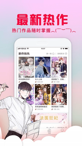 乱马漫画官方版最新下载安装