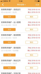 亿管家官方版
