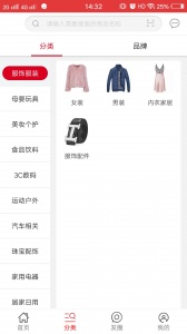 爱之家商城