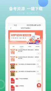 NPDP产品经理
                           