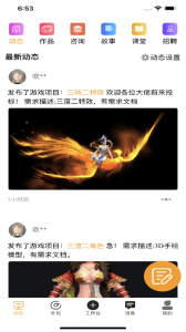 艺为易平台官方版