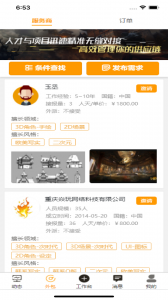 艺为易平台官方版
                           