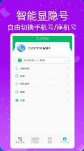 藏号网络电话最新版
                           