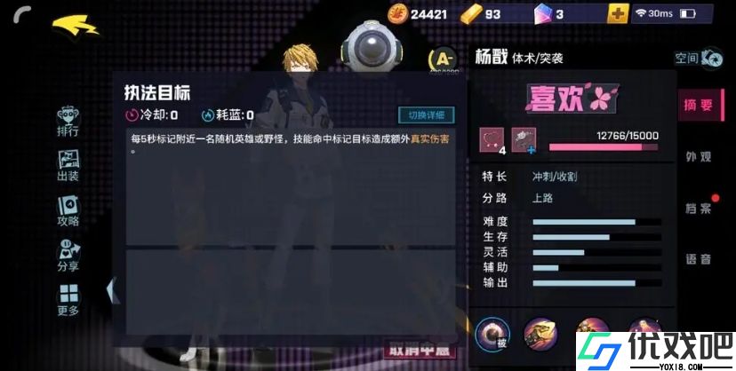 非人学园杨戬怎么出装
