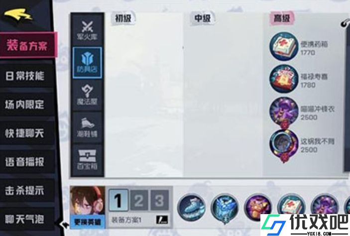 非人学园坦克怎么出装最好