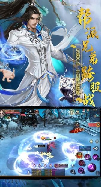 剑走天涯正式版下载