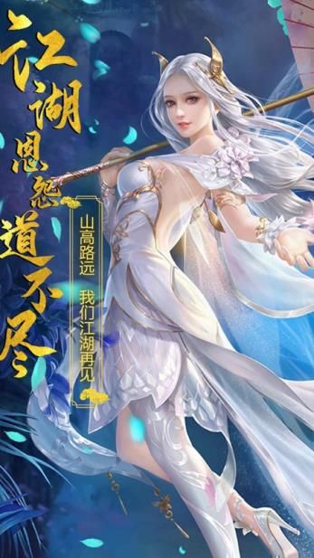 剑走天涯正式版下载