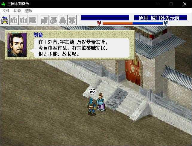 三国志最新版下载