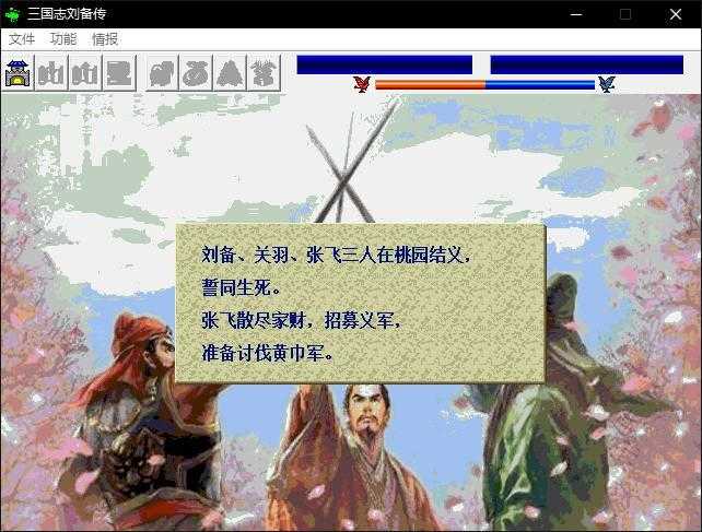 三国志最新版下载