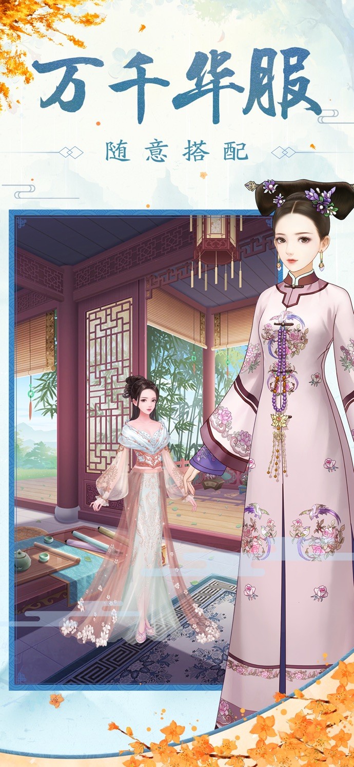 皇后吉祥免费版下载