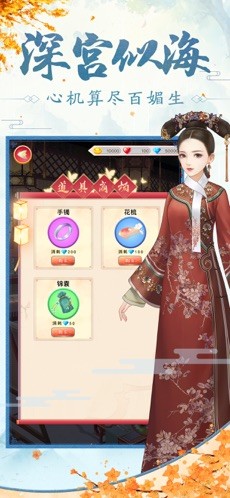 皇后吉祥免费版下载