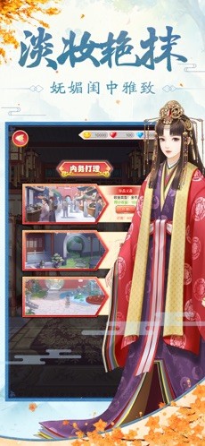 皇后吉祥免费版下载