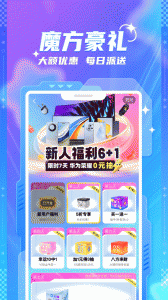 元魔方最新版