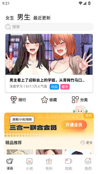 jmcomic2最新安装包1.7.2官网版下载