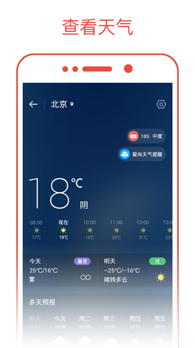 日历通最新版下载