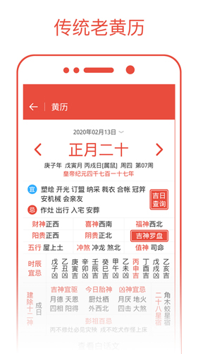 日历通最新版下载