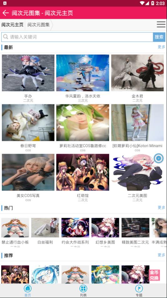 阅次元小说论坛免费下载