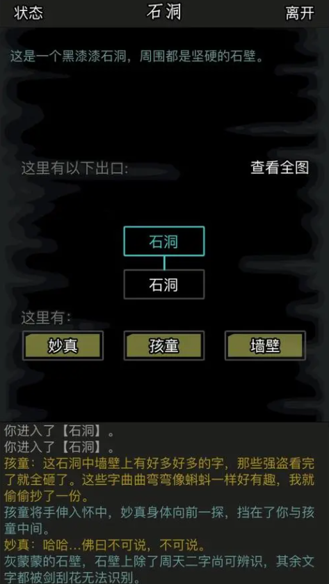 放置江湖第五章巨石怎么推开-放置江湖第五章巨石<font color=red>玩法</font>