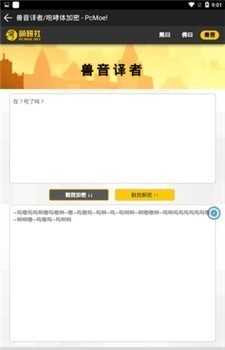 熊曰翻译器