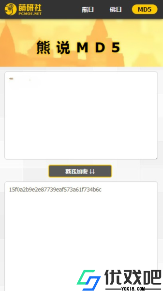 熊曰翻译器